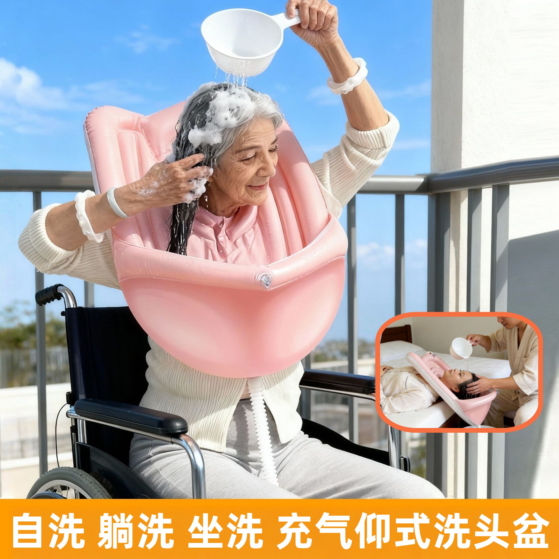 卧床病人仰式充气洗头盆老人躺座椅神器孕产妇期免弯腰站着洗头发