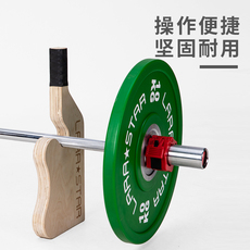 Штанга 劳拉之星3124杠铃撬片起杆器木质硬拉撬杠铃杆增减更换杠铃片器械