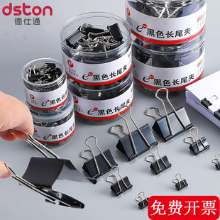 黑色长尾夹鱼尾夹燕尾夹资料收纳夹票据夹大中小号多规格金属票夹