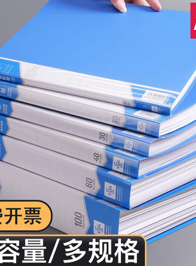 德仕通文件夹透明A4资料收纳册