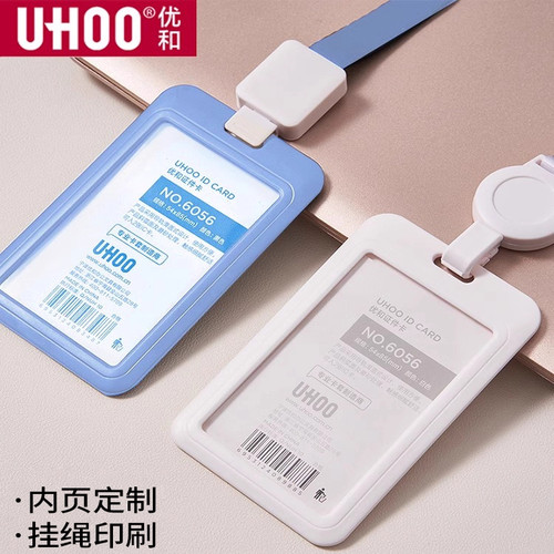 优和工作证卡套姓名牌定制logo