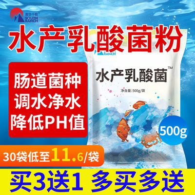 水产乳酸菌水产养殖南华千牧