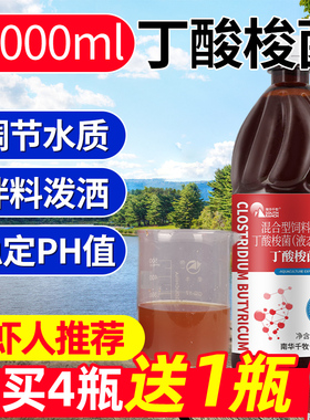 丁酸梭菌水产养殖EM菌虾蟹鱼塘调节改善肠道拖白便空肠胃益生菌种