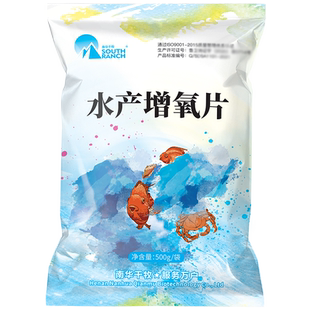 增氧颗粒水产养殖粒粒氧虾蟹鱼塘增氧片垂钓鱼打窝双倍氧过氧化氢