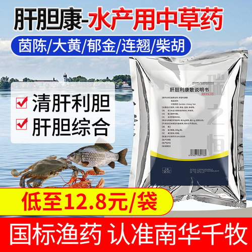 肝胆水产养殖小龙虾鱼塘