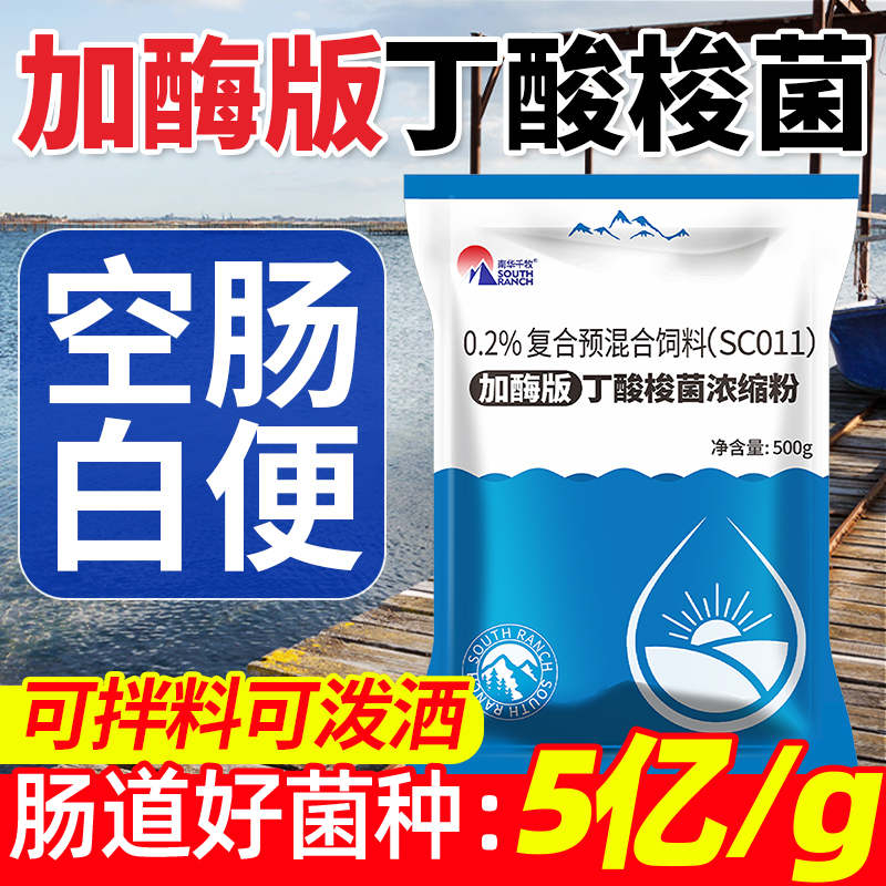500g袋装 水产养殖 畜牧养殖 通用型