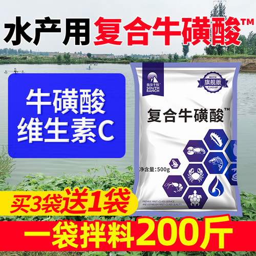 复合牛磺酸水产养殖小龙虾鱼塘