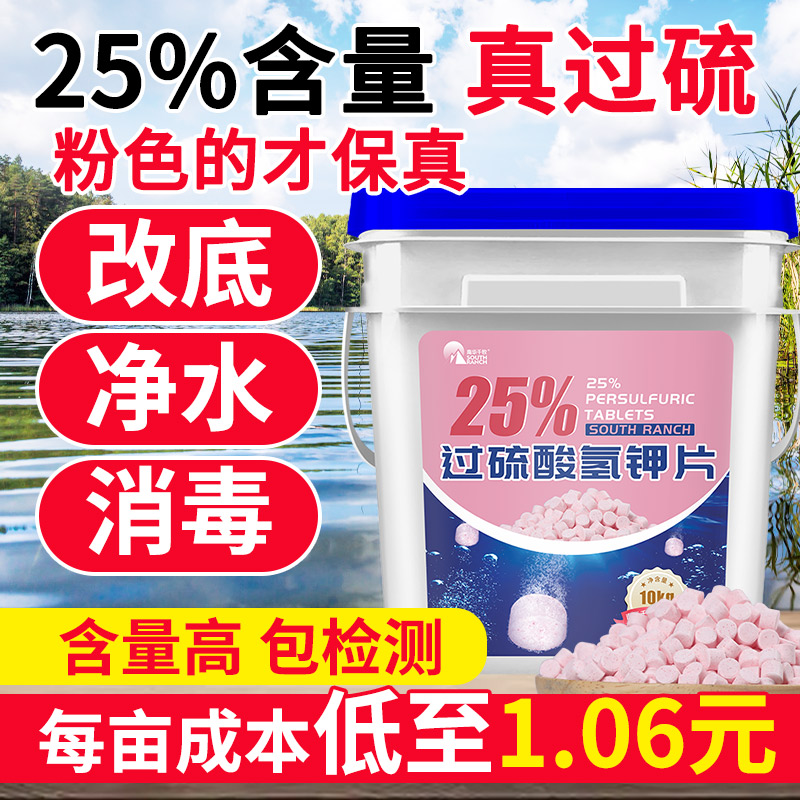 南华千牧高含量过硫酸氢钾