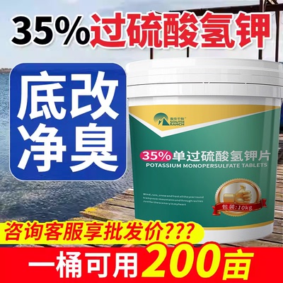 南华千牧单过硫酸氢钾片