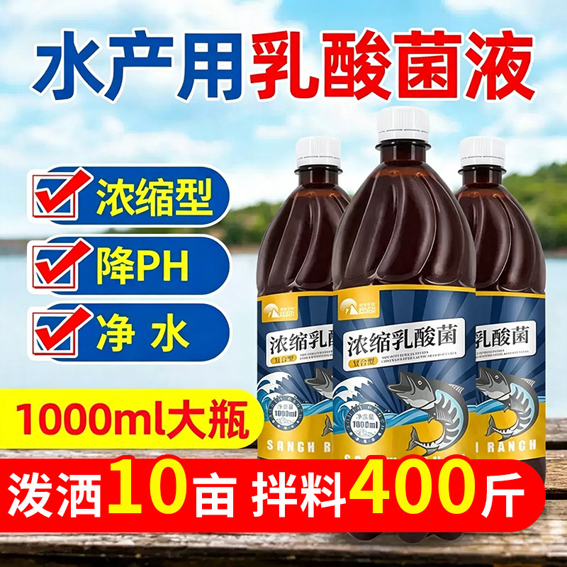 小龙鱼虾菌种调水em养殖专用图片