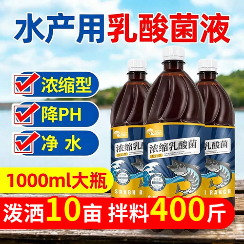 小龙鱼虾菌种调水em养殖专用