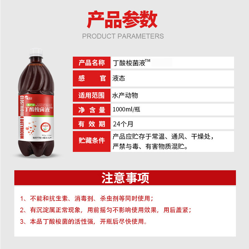 【整箱16瓶】丁酸梭菌EM菌水产养殖虾蟹鱼塘调节肠道拖白便空肠胃