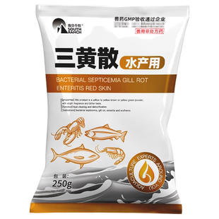 三黄散五黄散水产养殖鱼虾蟹塘出血烂鳃腐皮烂身赤皮肝胆康综合症