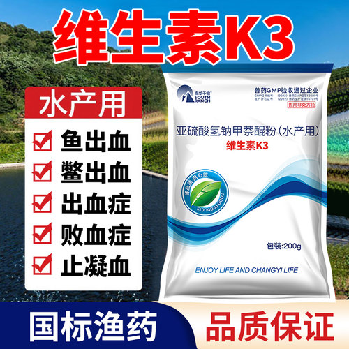 维生素水产鱼药南华千牧