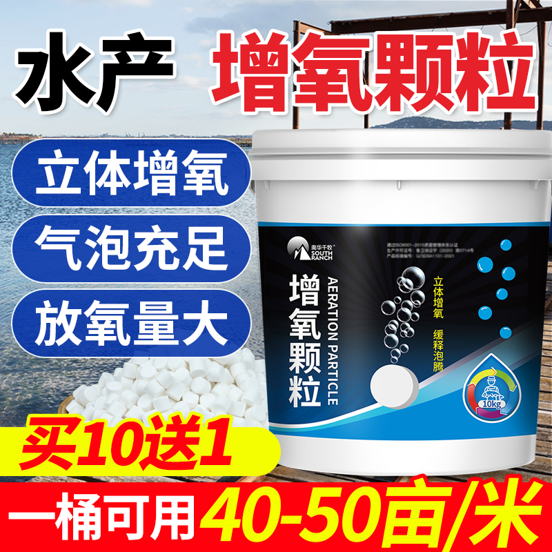 钓鱼应急固体泡泡运输增氧颗粒