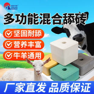 牛羊舔砖盐砖专用盐营养驱虫羊用添砖牛用盐块兽用微量元素饲料