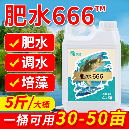 Fertilizer 666 King for Aquaculture Shrimp, Crab, and Fish Ponds, Algae Cultivation, Seedling Powder, Bacterial Strains, Water Conditioning, Amino Acid Fertilizer Paste