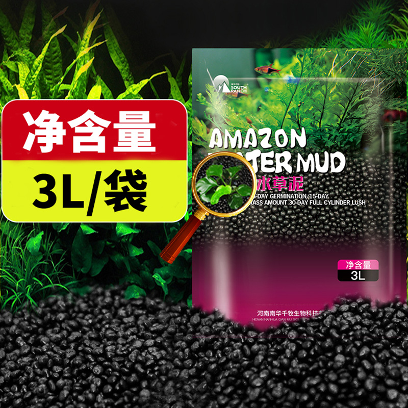 鱼缸造景亚马逊水草泥草缸底砂ada陶粒砂基肥种植土水族箱能量沙