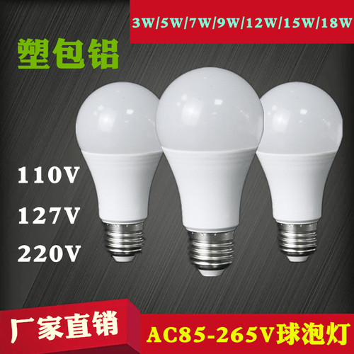 110v220vledled灯灯泡e27螺口