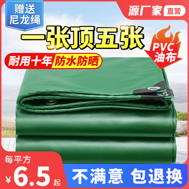 油布帆布防雨布防水布货车篷布加厚防晒三轮车遮雨布遮阳雨棚苫布