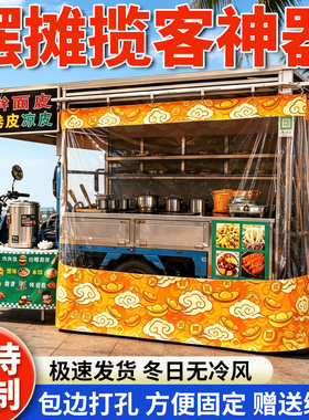 【防寒保暖】摆摊冬季挡风围布