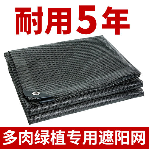 遮阳防晒网透气不闷热