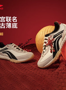 李宁心流故宫联名休闲鞋男女同款2025秋冬新款百搭运动鞋AGCW002