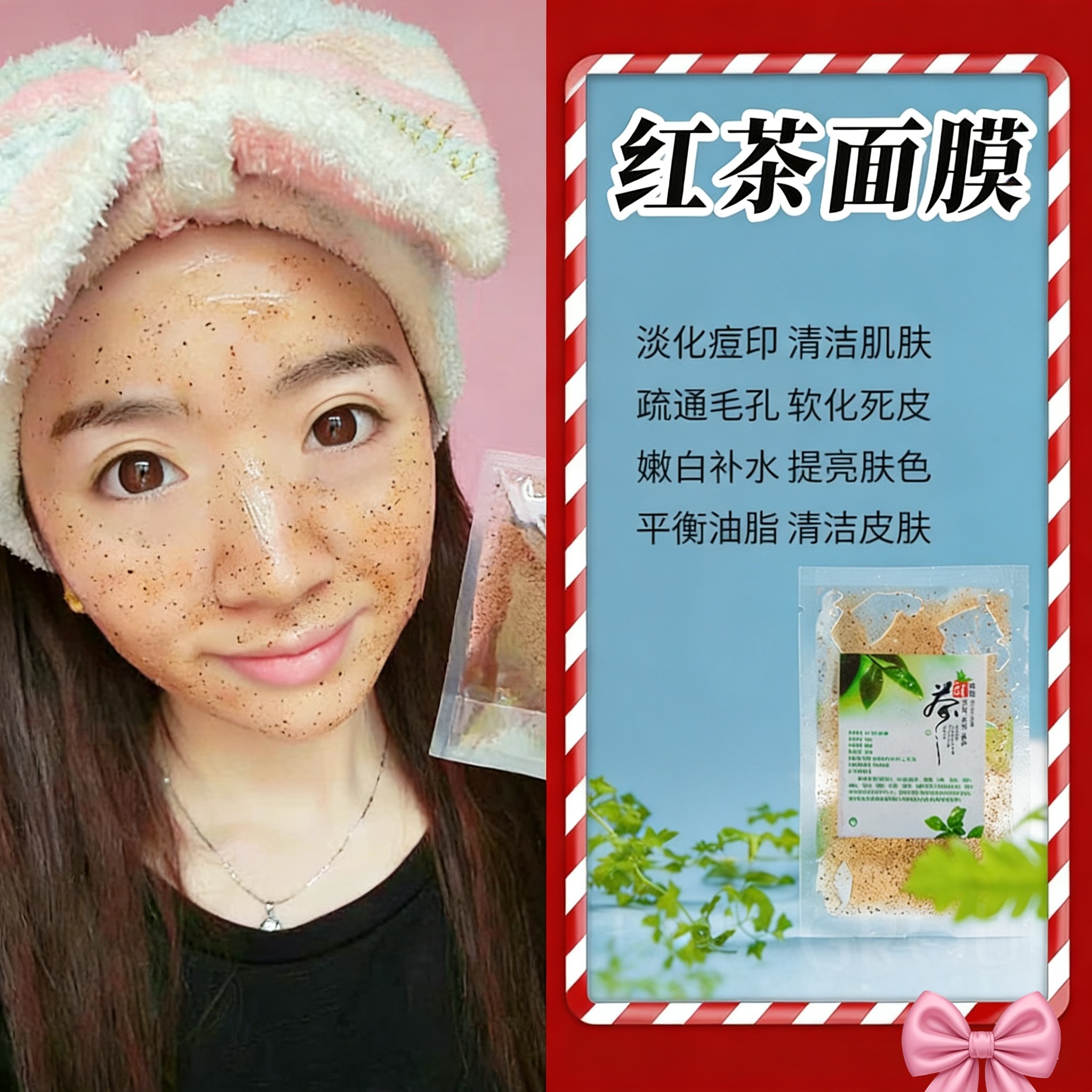 A.T安陶证品新包装新日期红茶面膜清洁净白控油补水一盒5袋包邮