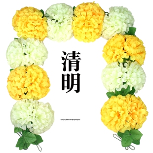 清明墓地挂花墓碑装 饰菊花塑料超大黄白拉花绢花木棉花祭祀仿真花