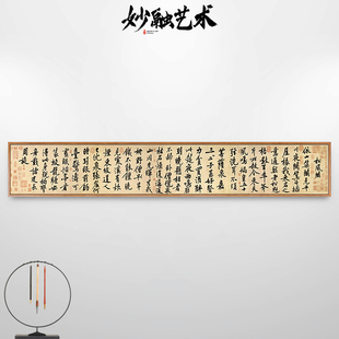 松风阁诗帖黄庭坚书法挂画新中式书房装饰画茶室背景墙壁画仿古画