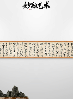 《箜篌引》祝允明草书书法挂画