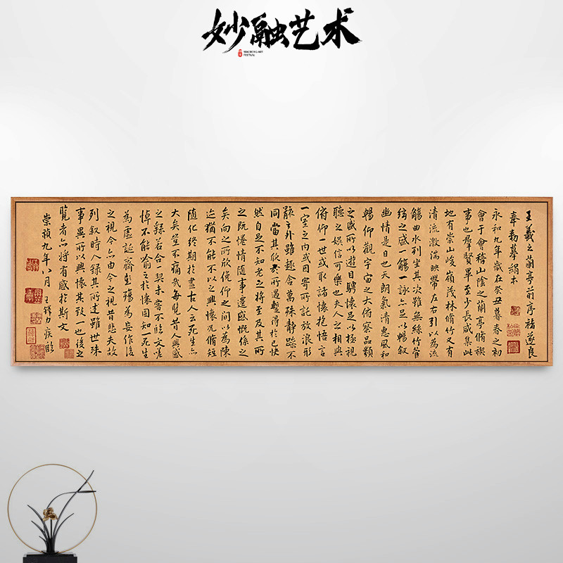 王铎行书王羲之兰亭序书法挂画新中式书房装饰画茶室背景墙字画