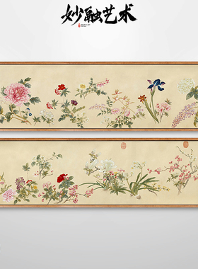 春祺集锦百花图卧室新中式装饰画