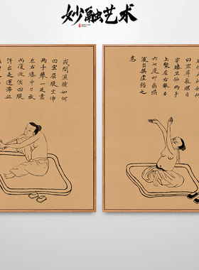 二十四式长生图养生中医馆挂画