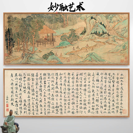 文征明兰亭修图山水画兰亭序书法挂画新中式书房装饰画茶室壁画