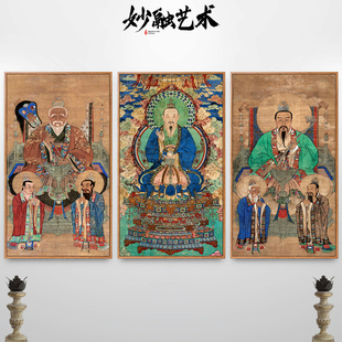三清祖师画像祖师爷挂画神像道祖人物画供奉中堂画道家装饰画仿古