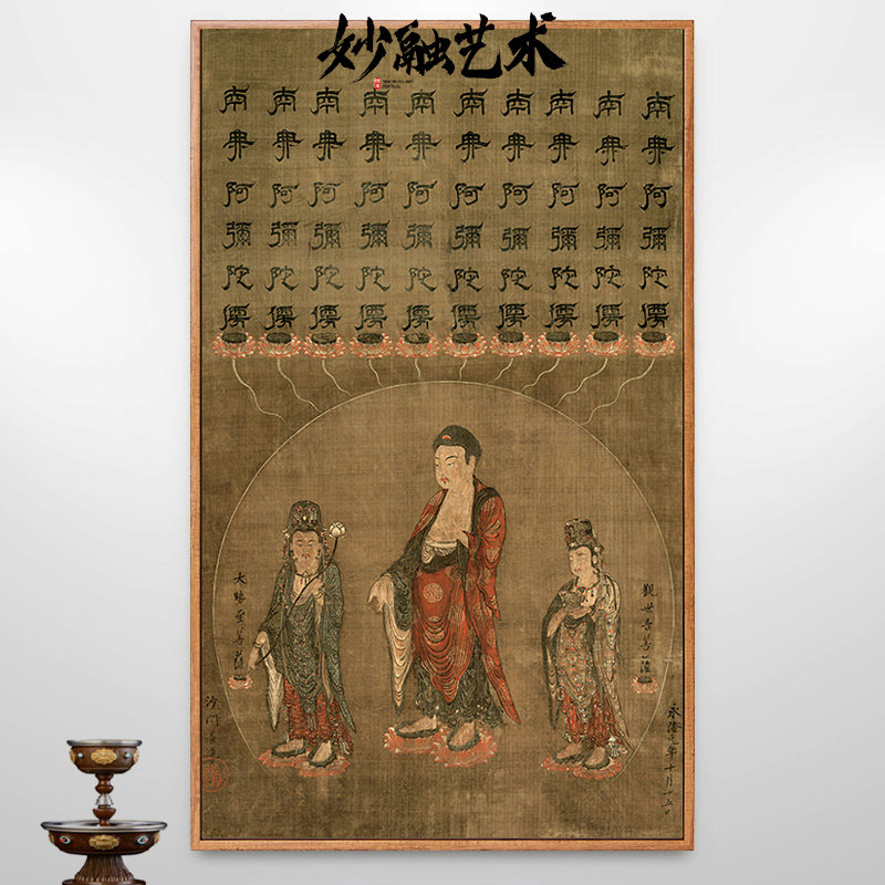 善导大师西方三圣画像佛像挂画禅意装饰画茶室壁画新中式仿古古画