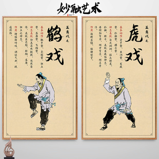五禽戏挂画中医馆装饰画国医养生功法壁画传统文化中医诊所背景墙
