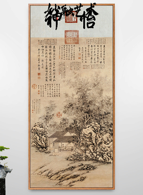 《盘山静夜图》新中式挂画仿古