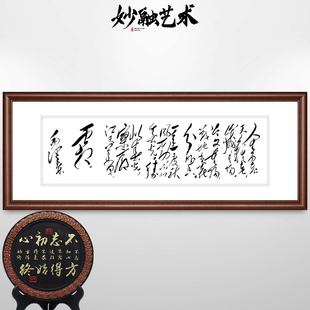 采桑子重阳毛泽东诗词挂画毛主席书法中式客厅装饰画办公室字画