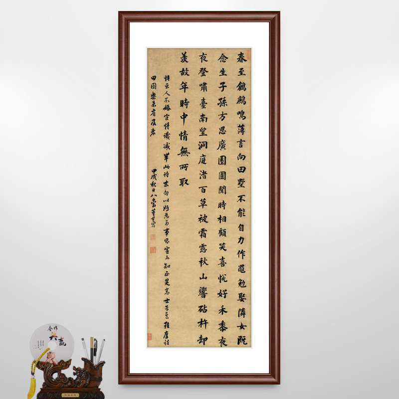 董其昌楷书书法字画诗词毛笔字挂画中式装饰画背景墙书房壁画竖版