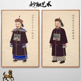 清代文武官员品级图清朝补服朝服人物画新中式装饰画走廊竖版挂画