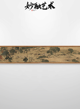 《丰年考牧图》客厅装饰画中古风