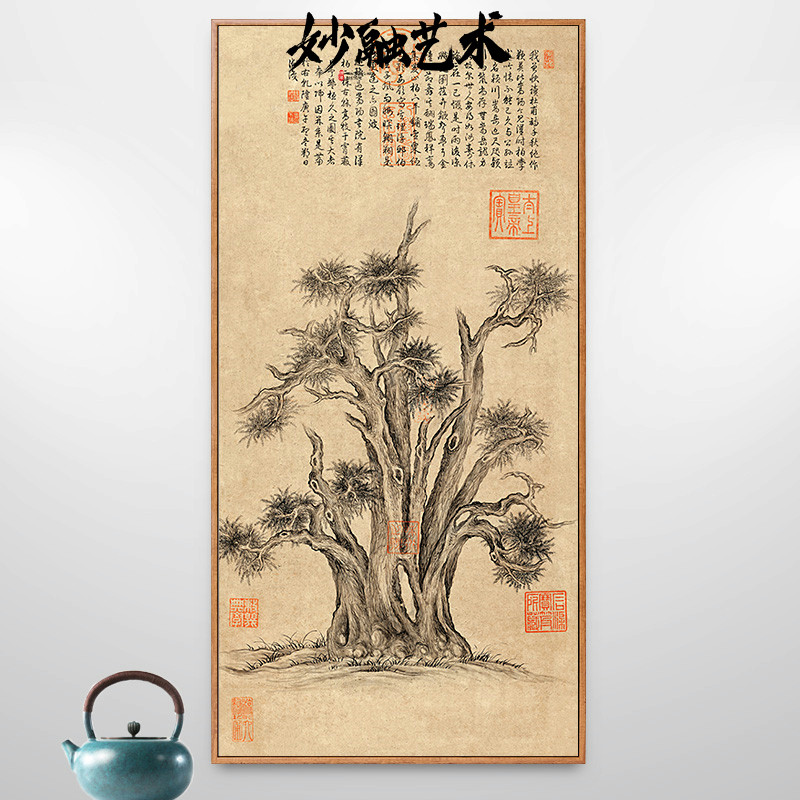 嵩阳汉柏图柏树挂画新中式玄关装饰画走廊竖版壁画仿古古画中古风