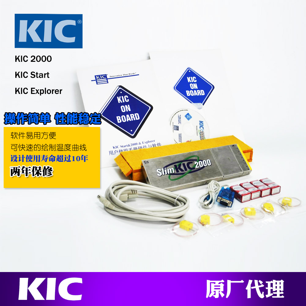 KIC2000 start K5 6 916通道炉温测试仪温度曲线保护隔热套耐高温