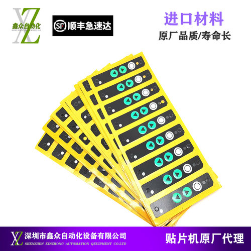 飞达按键板面皮NPM8板卡