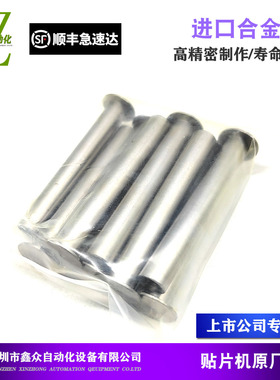 PM083N0适用富士NXTW44MM飞达挂料柱8-56MMPM25964PM081G0PM081H0