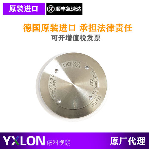 依科视朗YXLON标靶材料