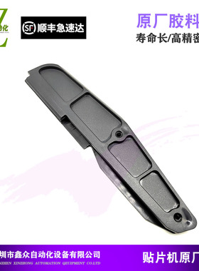 适用富士贴片机飞达NXT 8MM尾板尾部塑胶块滑块PH01423 PH01422