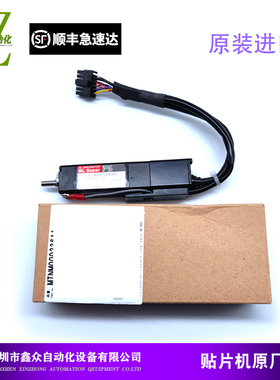 适用MTNM000236AA松下CM402 CM602 20W Z轴马达P50B02002BXSMC